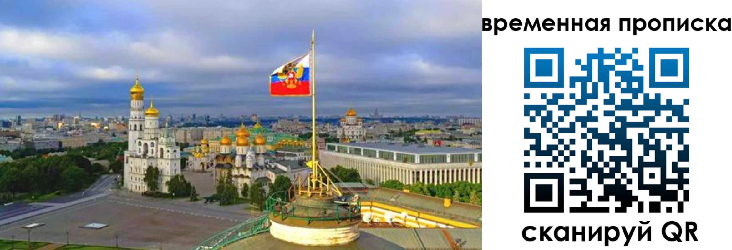 прописка в Нюрбе