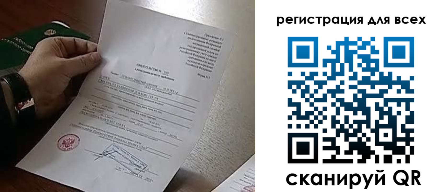 прописка для военкомата в Нюрбе