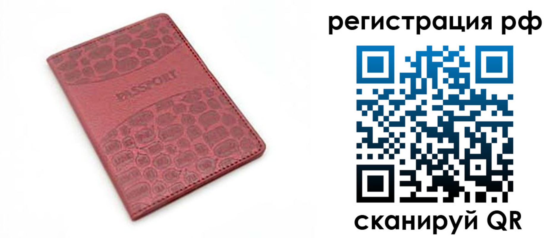 купить прописку в Нюрбе
