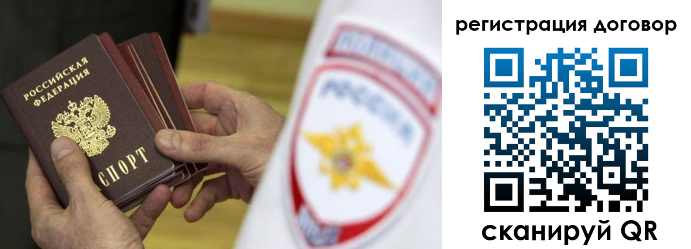 прописка 2025 в Нюрбе