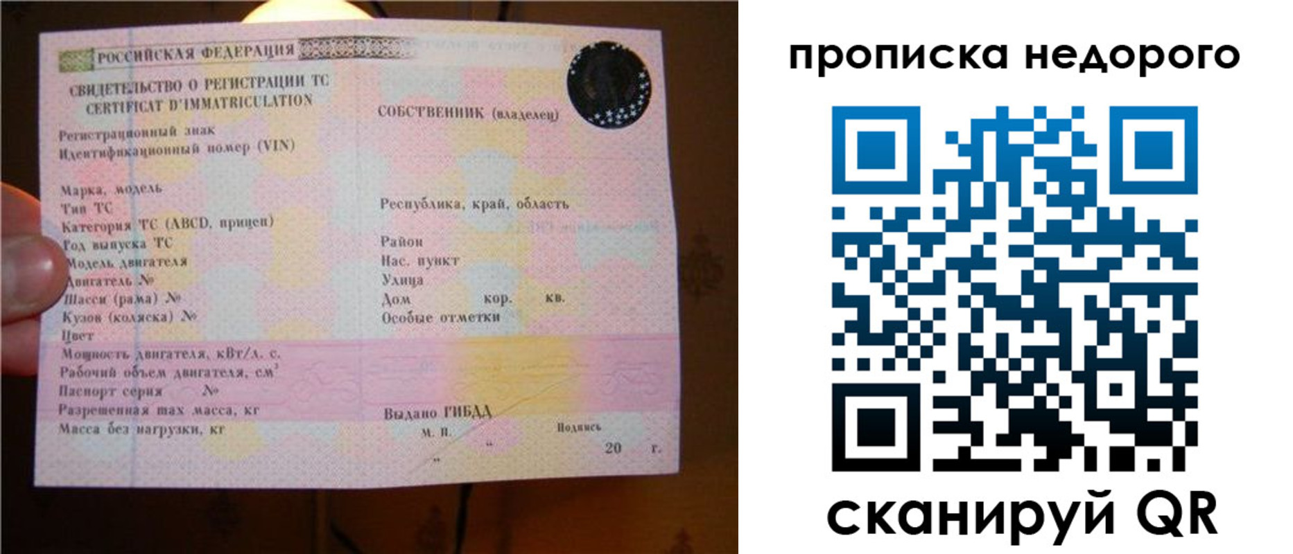 миграционный учет в Нюрбе
