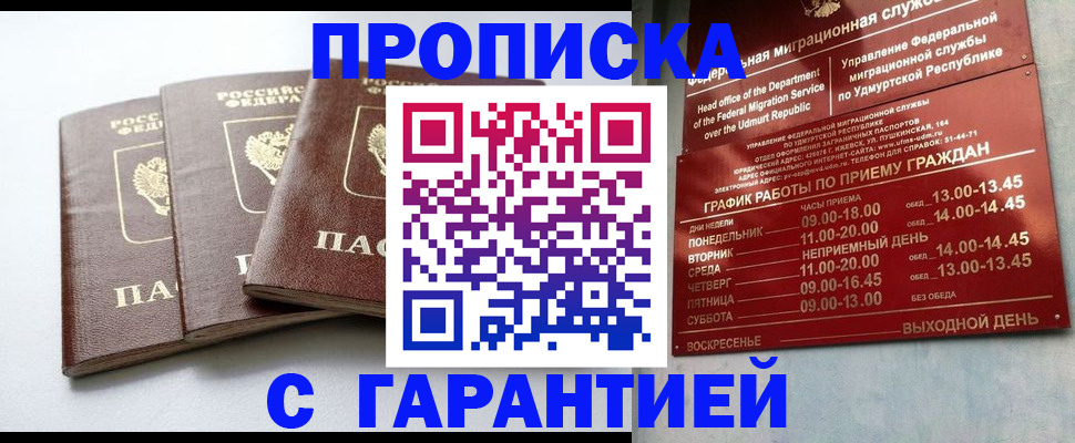 временная регистрация надежно в Нюрбе