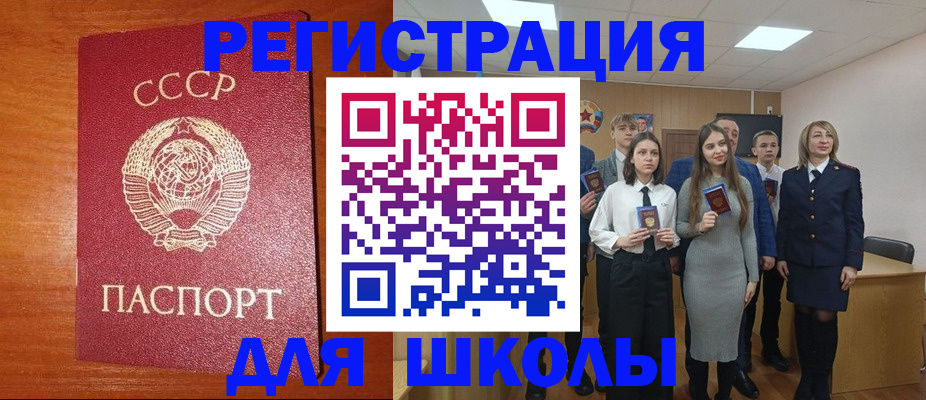 прописка для работы в Нюрбе