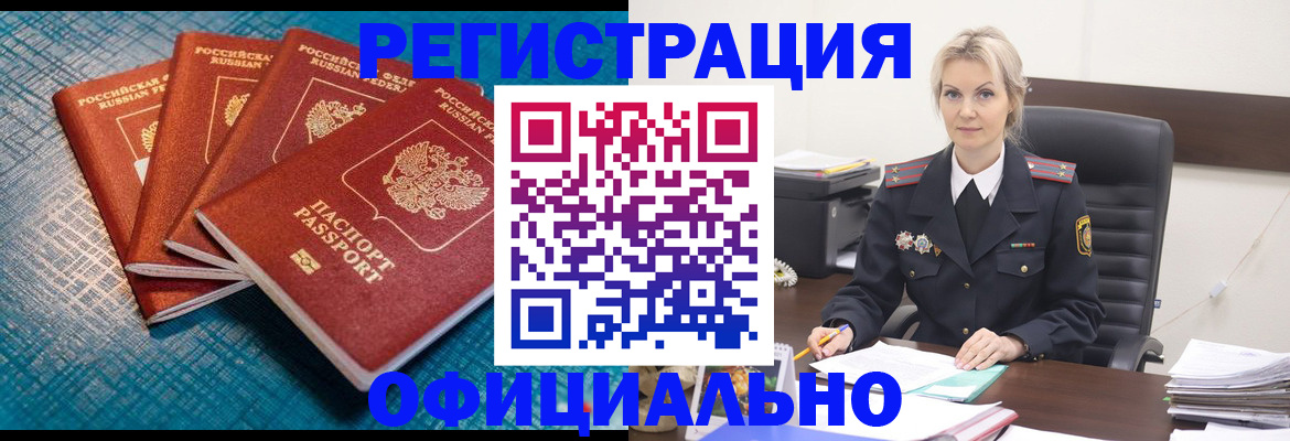 прописка иностранных граждан в Нюрбе