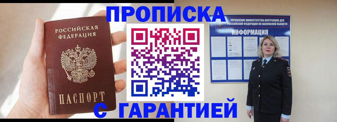 временная регистрация госуслуги в Нюрбе