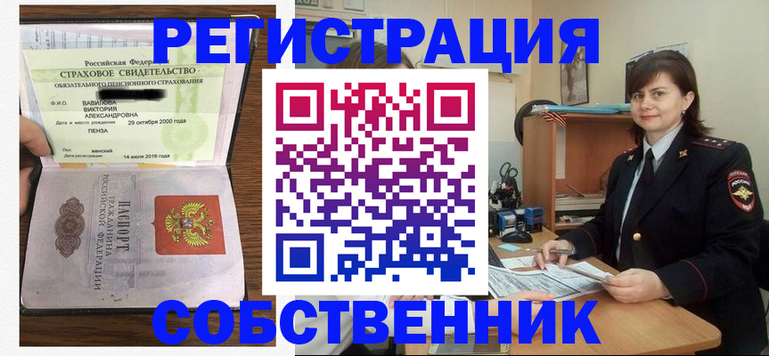 прописка 2025 в Нюрбе