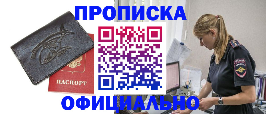 где прописаться в Нюрбе