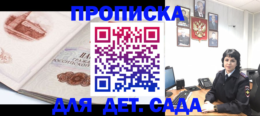 прописка для работы в Нюрбе