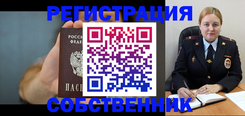 прописка паспорт в Нюрбе
