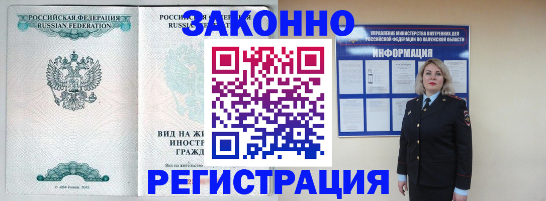 прописка регистрация в Нюрбе